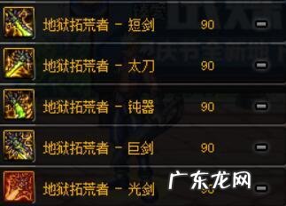 dnf血气之刃是谁的技能 血气之刃什么版本出的