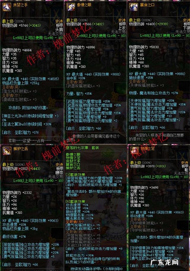 dnf血气之刃是谁的技能 血气之刃什么版本出的