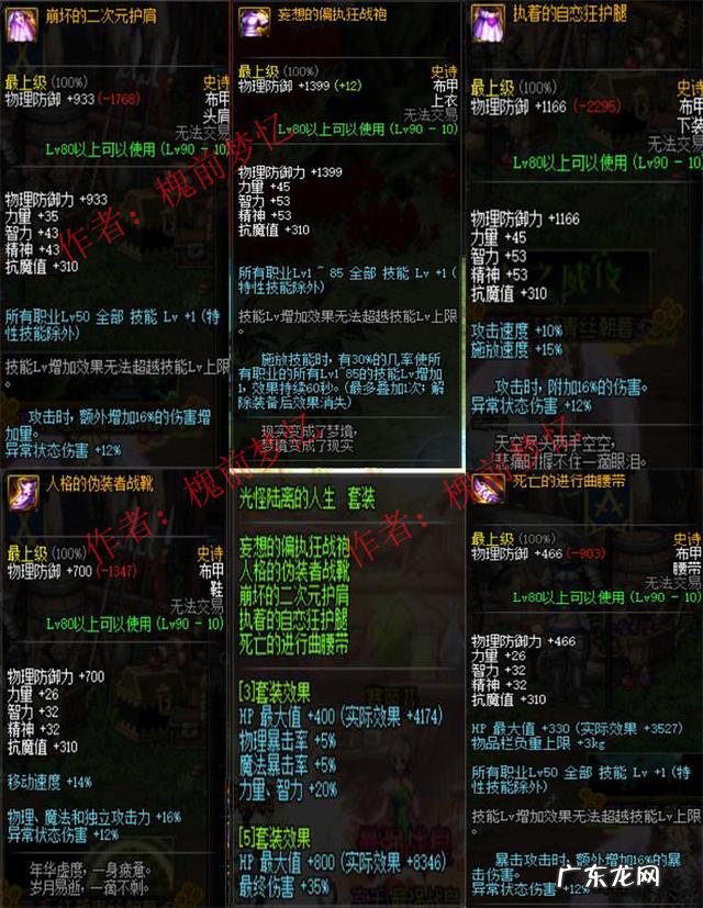 dnf血气之刃是谁的技能 血气之刃什么版本出的