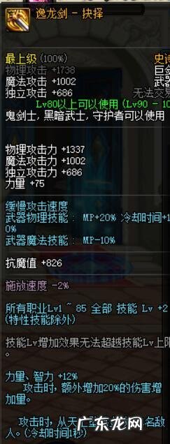 dnf血气之刃是谁的技能 血气之刃什么版本出的