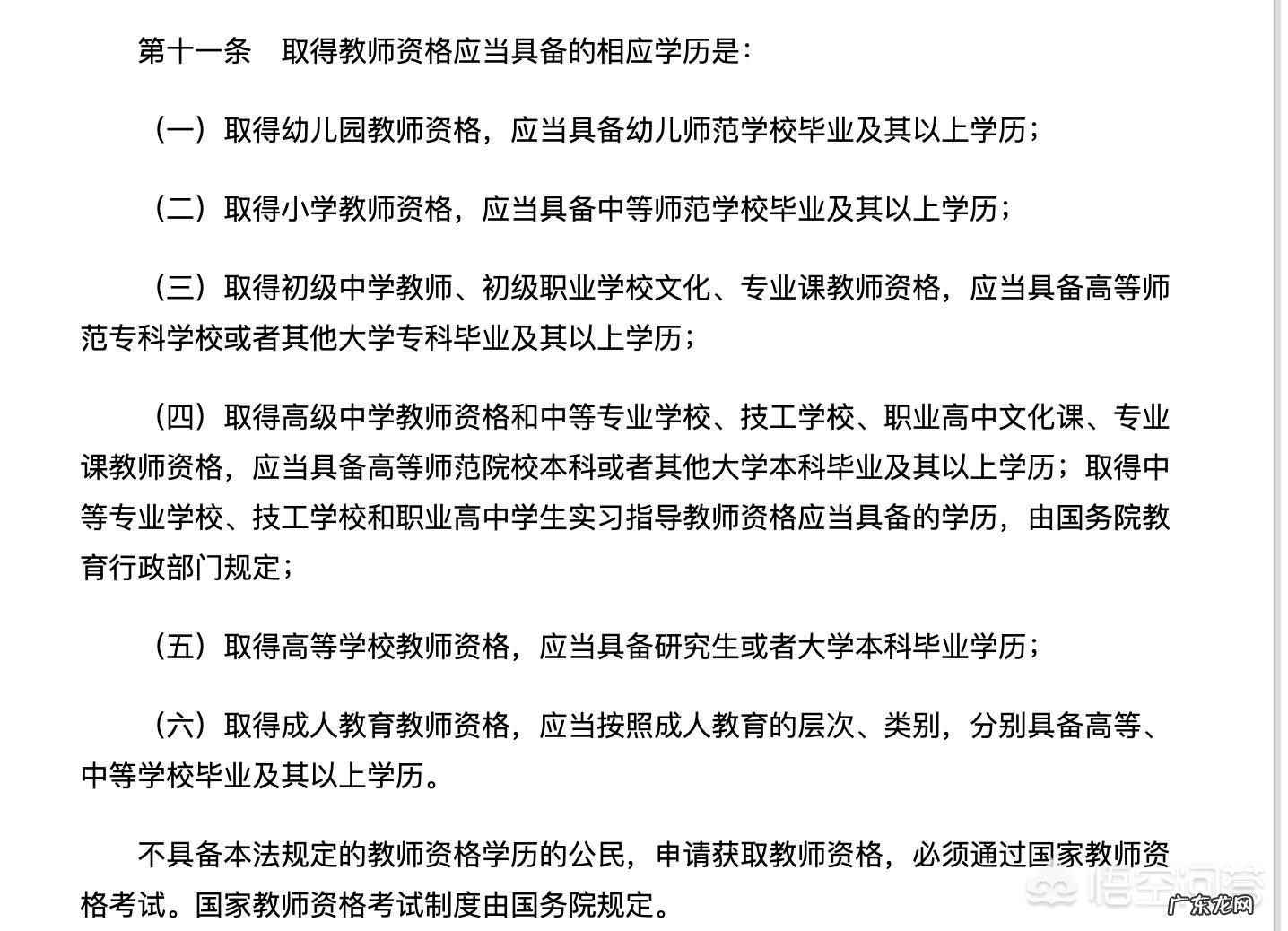 我的理想是做老师,但是学历不够,怎么才能实现理想?