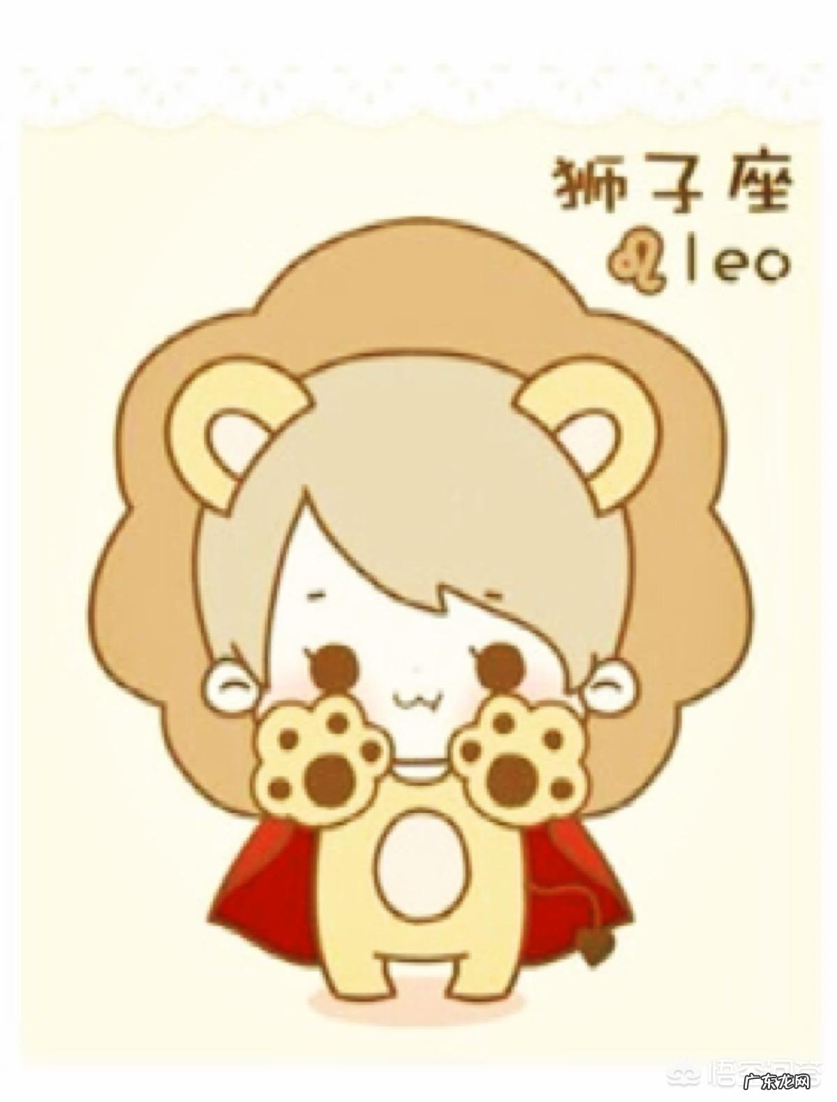 狮子座和哪个星座的人最合适在一起?