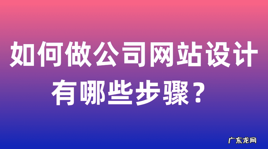 自己设计了一个网站怎么弄 怎样设计网站?