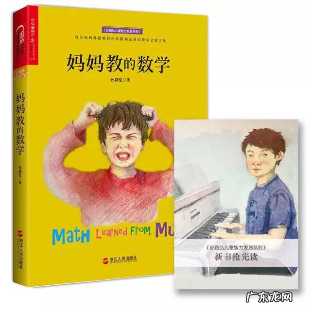 初一数学一对一在线辅导 如何辅导初一数学