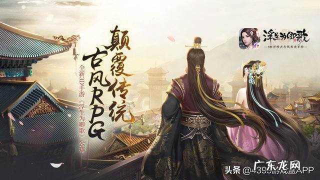 浮生为卿歌新旧名字 浮生为卿歌好玩吗