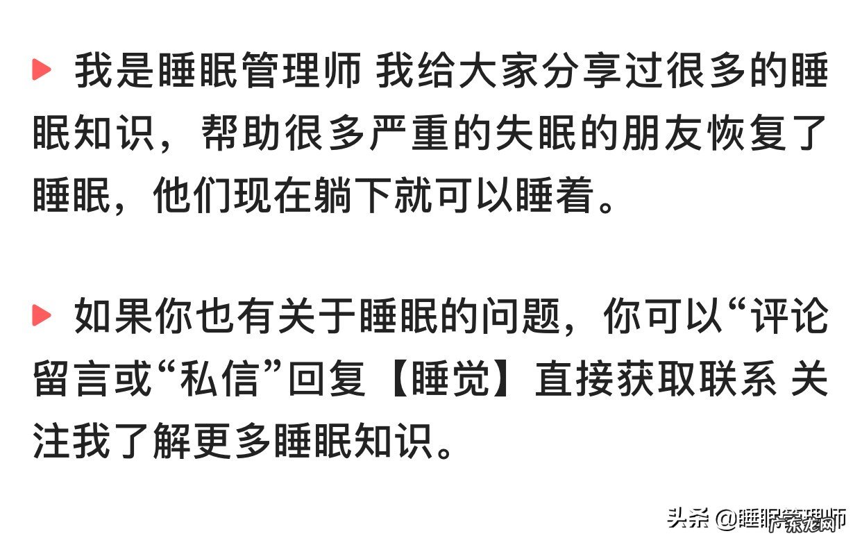 每天睡几个小时,几点睡最健康?