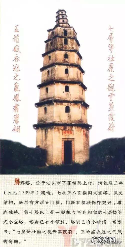 潮州韩江风水 韩江凤凰塔风水