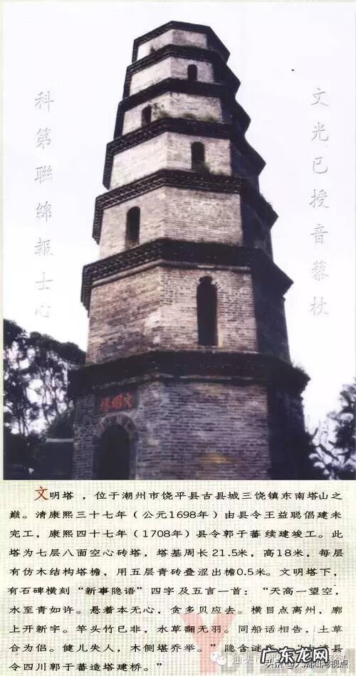 潮州韩江风水 韩江凤凰塔风水