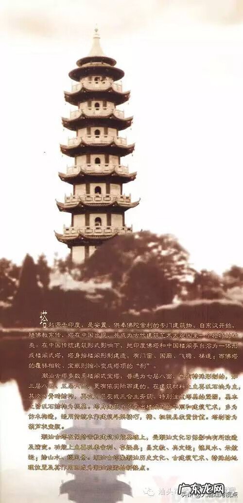 潮州韩江风水 韩江凤凰塔风水