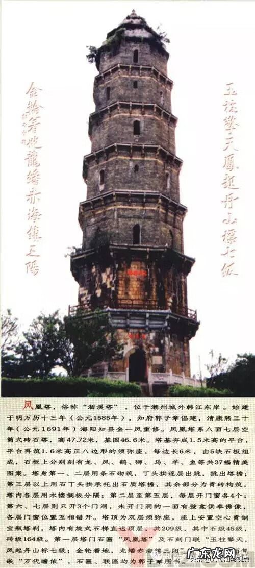 潮州韩江风水 韩江凤凰塔风水