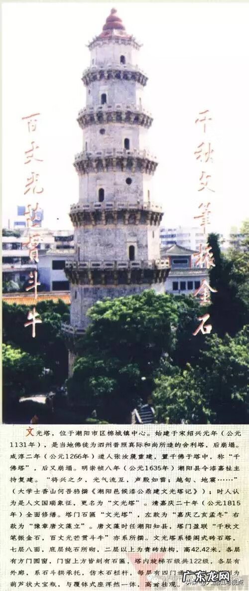 潮州韩江风水 韩江凤凰塔风水