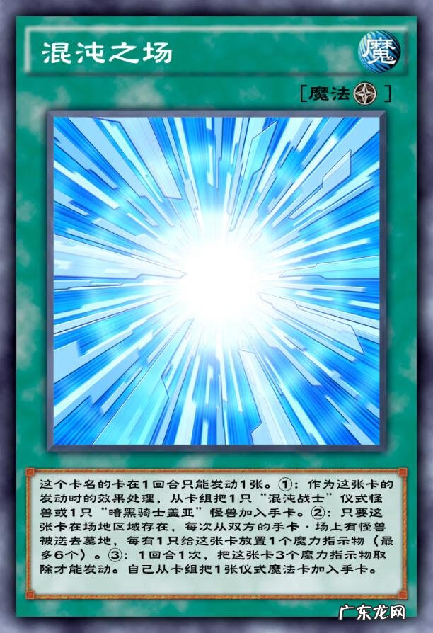 开辟的使者卡组 开辟的使者