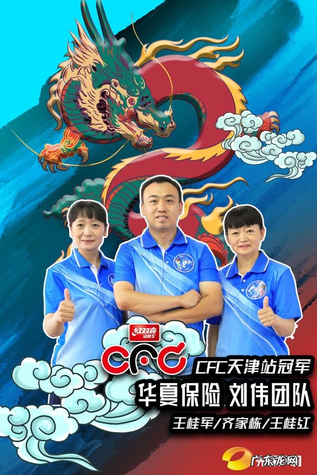 cfs比赛视频 CFC直播