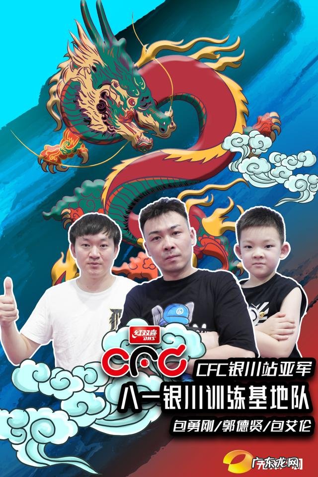 cfs比赛视频 CFC直播