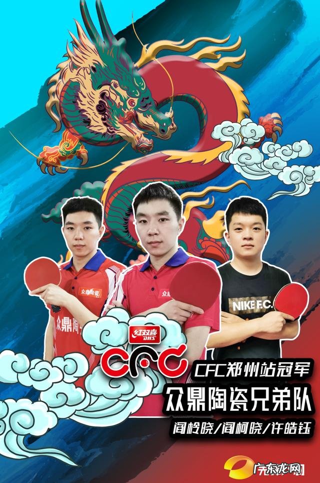 cfs比赛视频 CFC直播