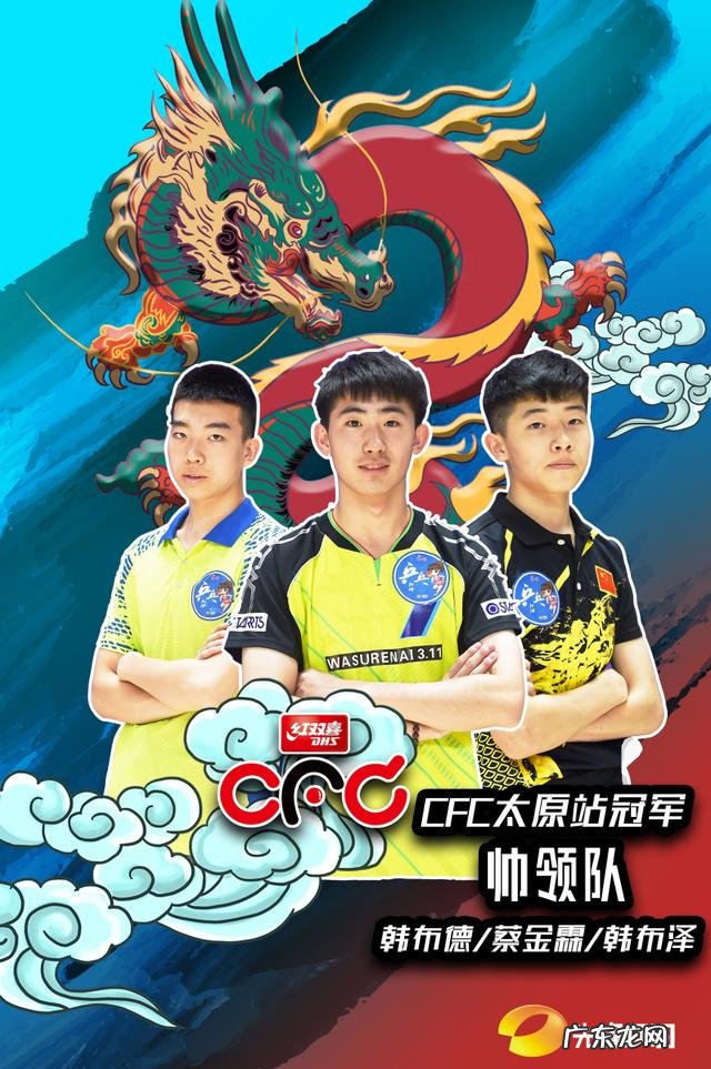 cfs比赛视频 CFC直播