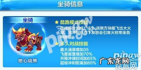 天天酷跑刷钻石用什么 天天酷跑钻石怎么刷