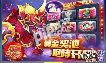 天天酷跑刷钻石用什么 天天酷跑钻石怎么刷