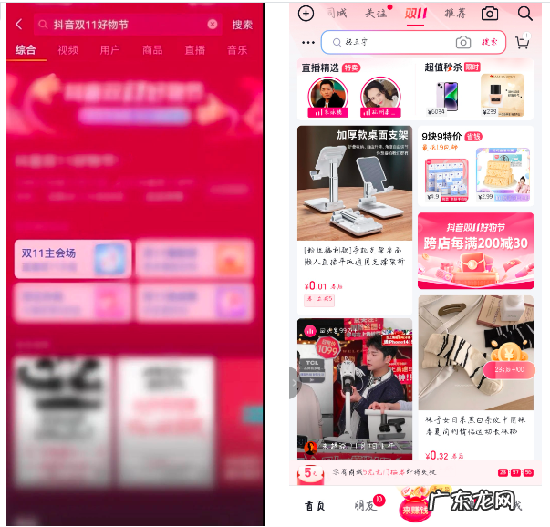 抖音双11好物节，亲子生活行业多场景营销助推生意增长