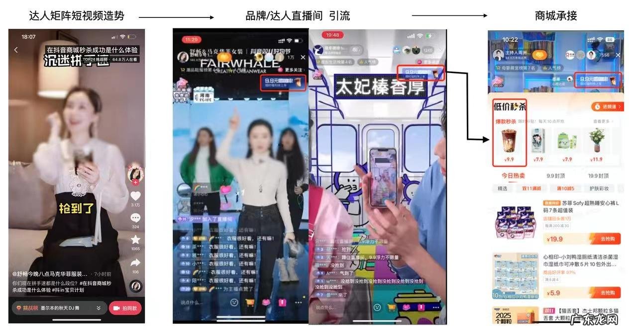 抖音双11好物节，亲子生活行业多场景营销助推生意增长