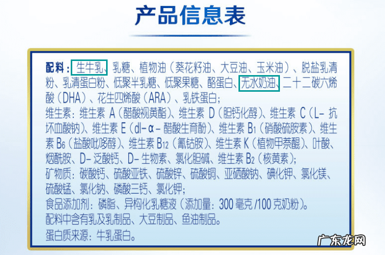3段奶粉口碑最好的前十名 金领冠奶粉怎么样口碑