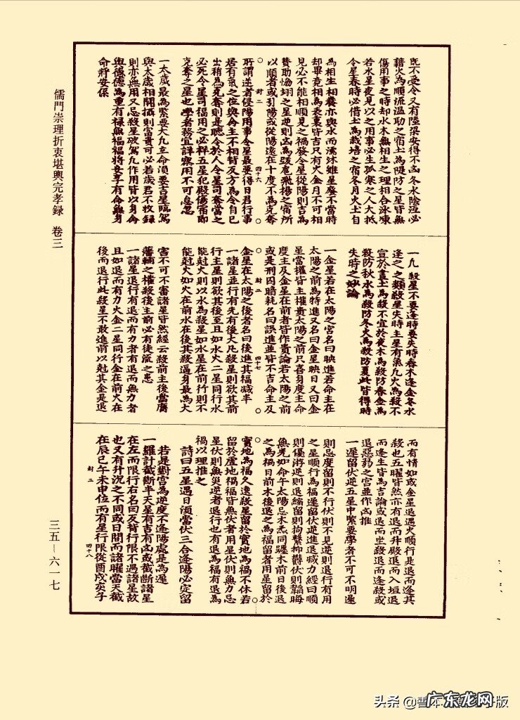 有什么好的风水书推荐一下 最全的风水书