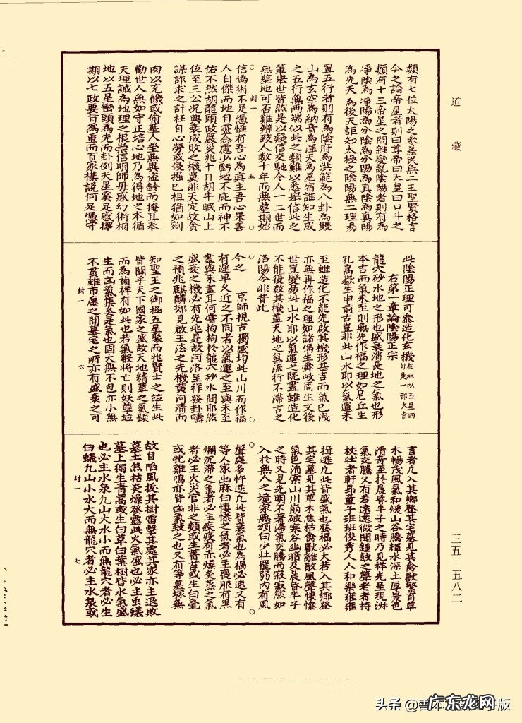 有什么好的风水书推荐一下 最全的风水书