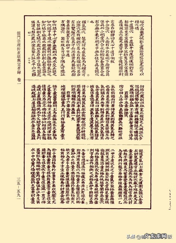 有什么好的风水书推荐一下 最全的风水书