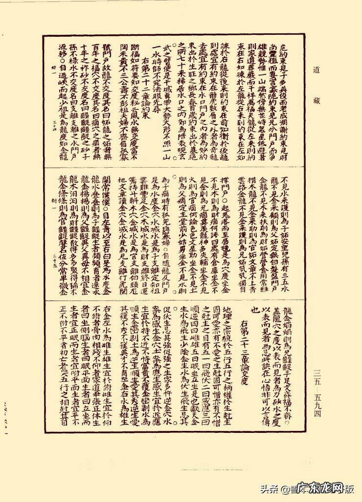 有什么好的风水书推荐一下 最全的风水书