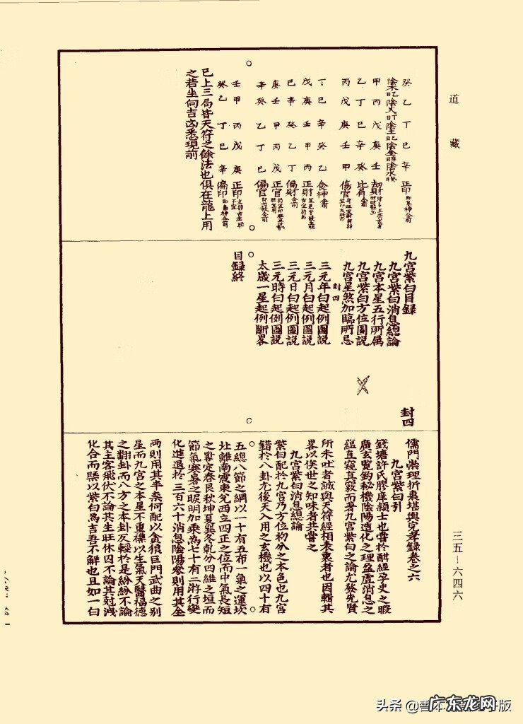 有什么好的风水书推荐一下 最全的风水书