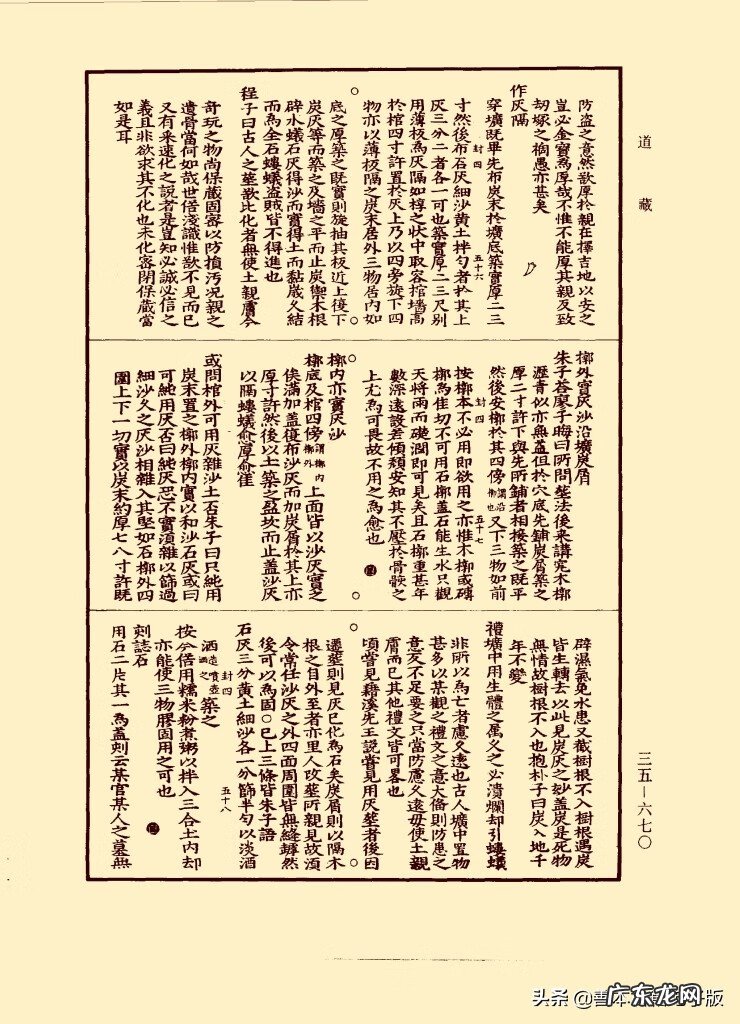 有什么好的风水书推荐一下 最全的风水书