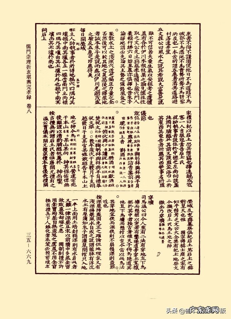 有什么好的风水书推荐一下 最全的风水书