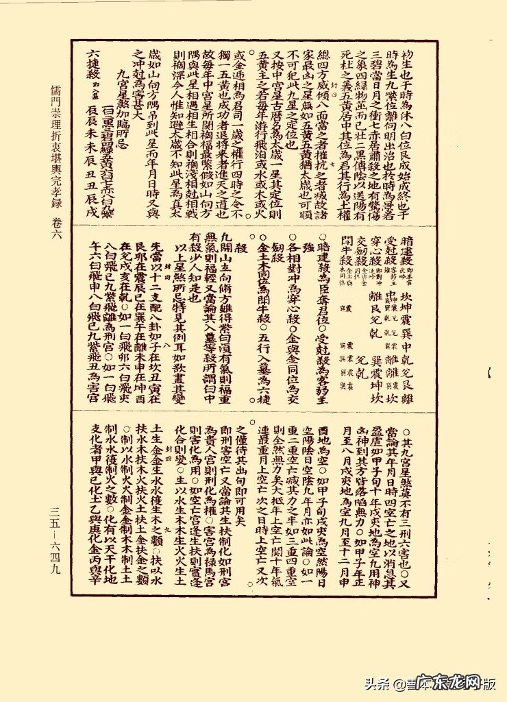 有什么好的风水书推荐一下 最全的风水书