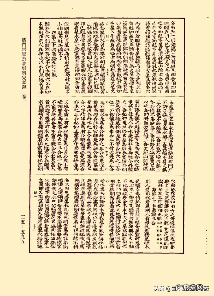 有什么好的风水书推荐一下 最全的风水书