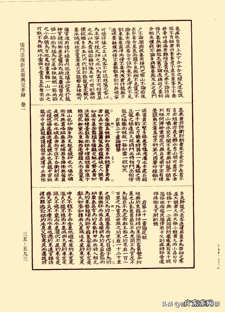 有什么好的风水书推荐一下 最全的风水书