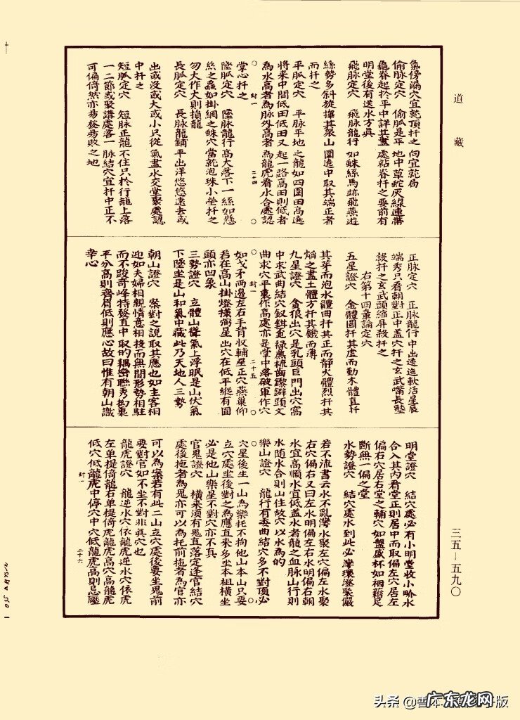 有什么好的风水书推荐一下 最全的风水书