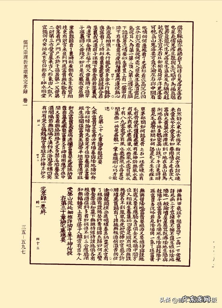 有什么好的风水书推荐一下 最全的风水书