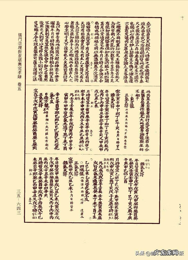 有什么好的风水书推荐一下 最全的风水书