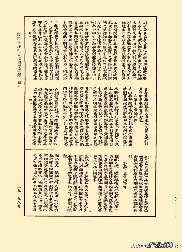 有什么好的风水书推荐一下 最全的风水书