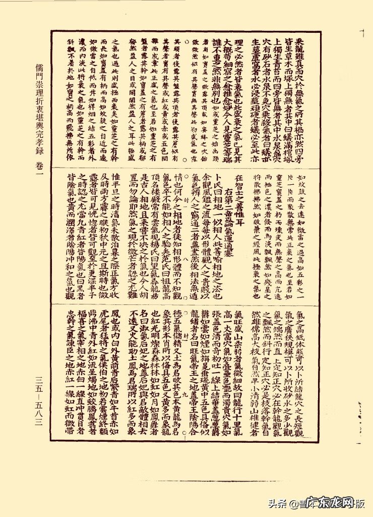 有什么好的风水书推荐一下 最全的风水书