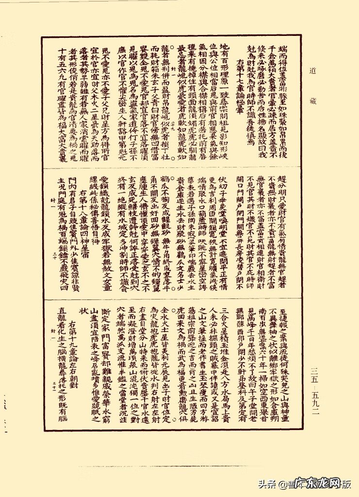 有什么好的风水书推荐一下 最全的风水书