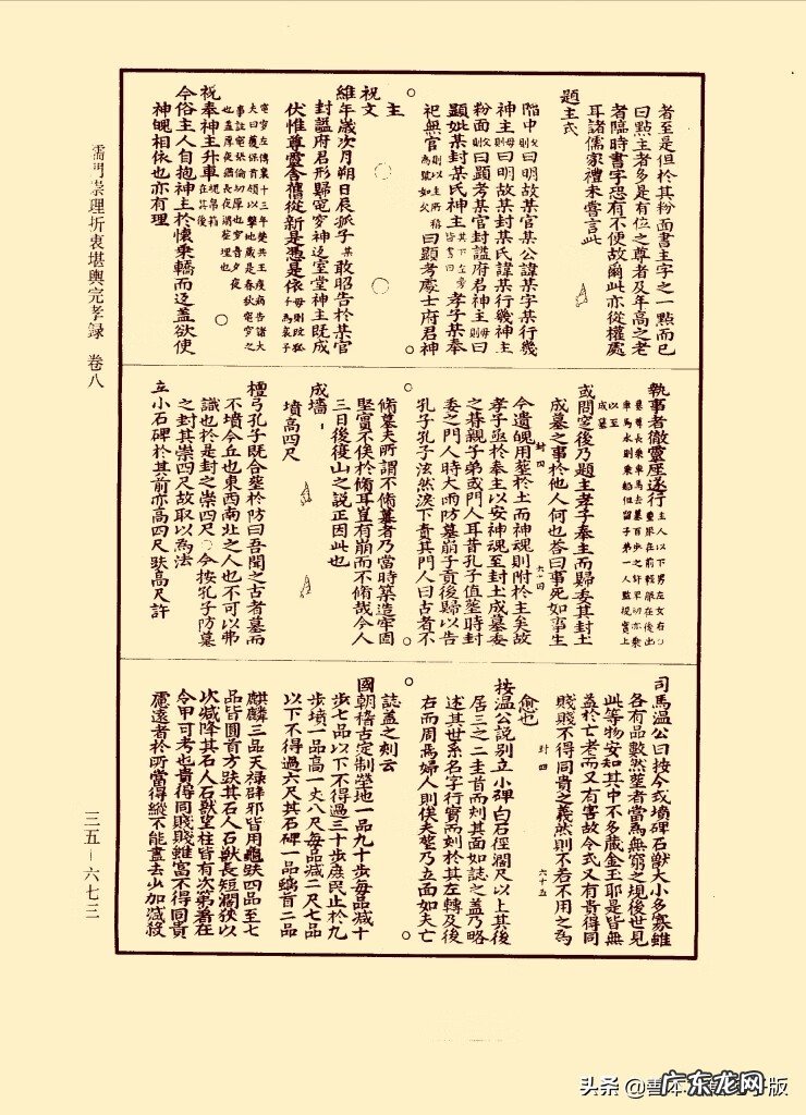 有什么好的风水书推荐一下 最全的风水书