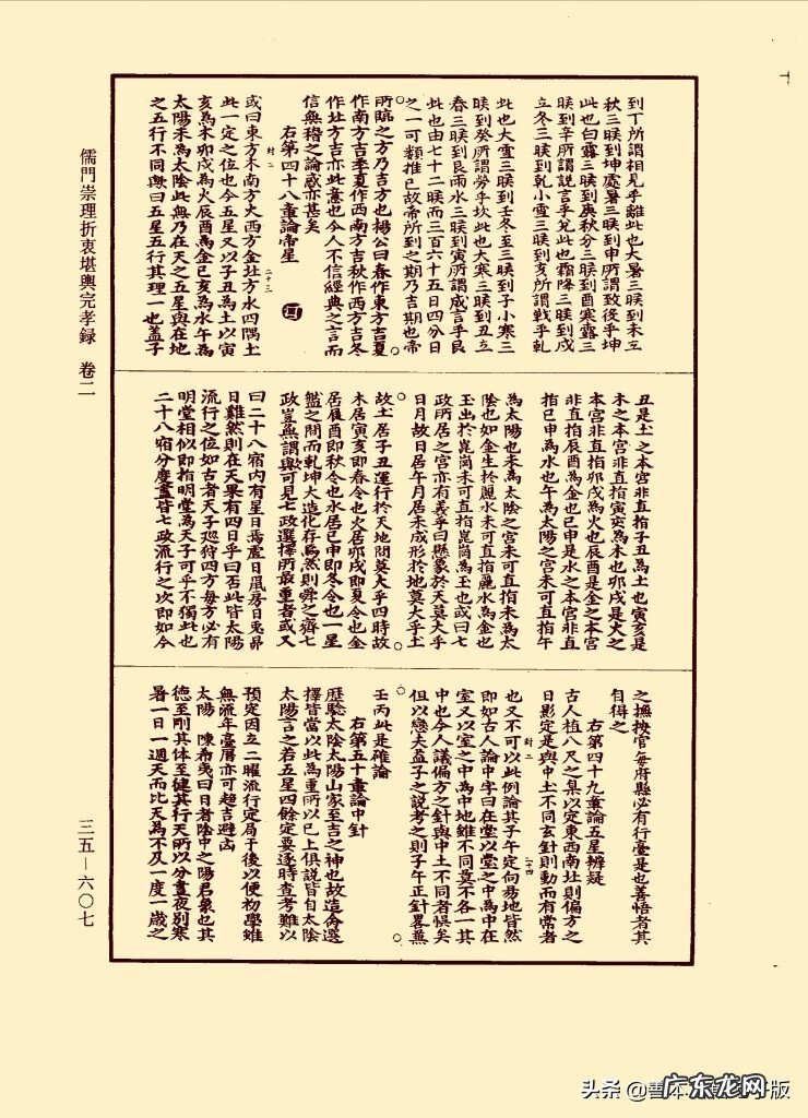 有什么好的风水书推荐一下 最全的风水书