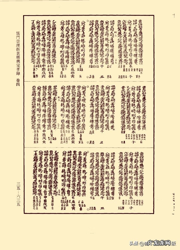 有什么好的风水书推荐一下 最全的风水书