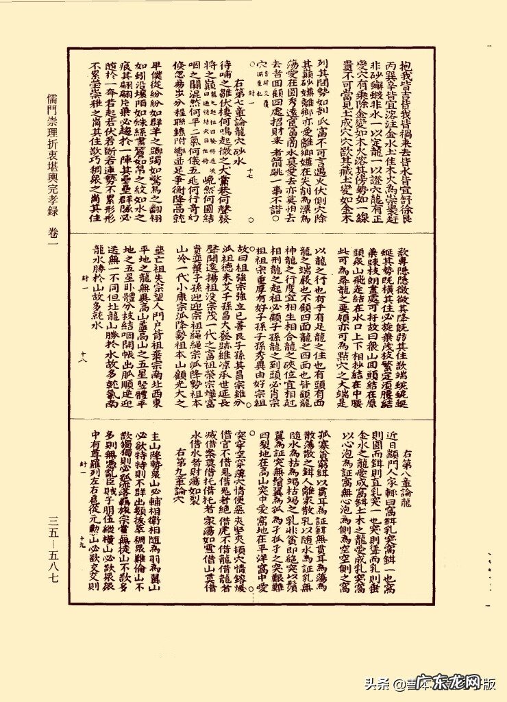 有什么好的风水书推荐一下 最全的风水书