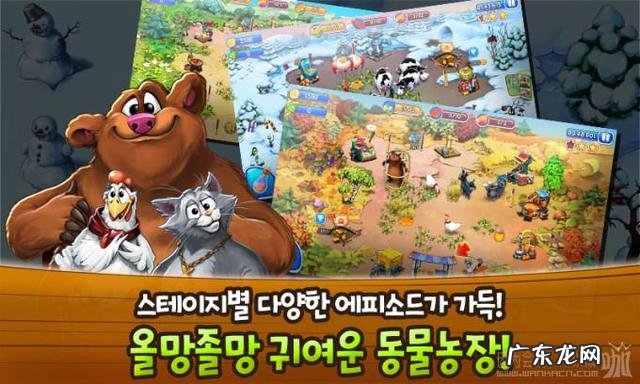 疯狂农场3 疯狂农场3秘籍大全