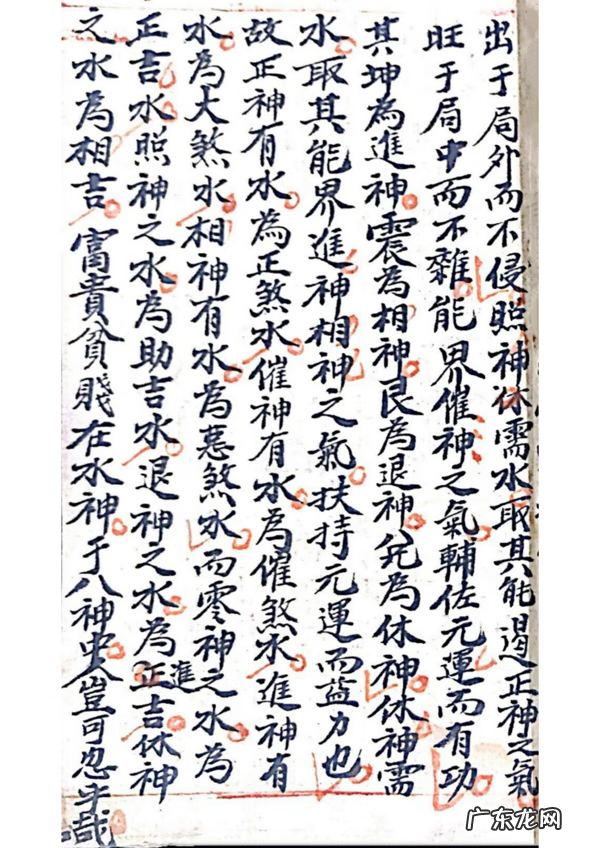 杨公三元风水内部课程 扬公三元风水地理真传