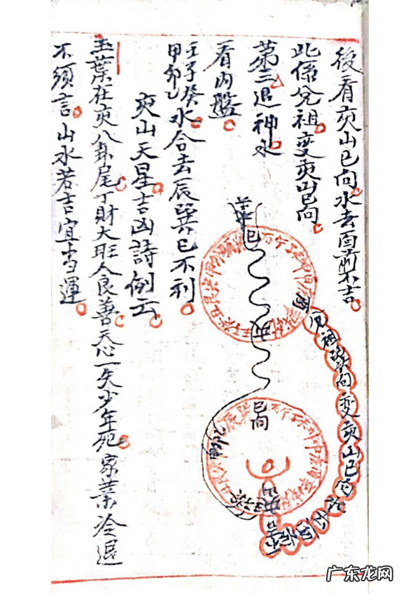 杨公三元风水内部课程 扬公三元风水地理真传