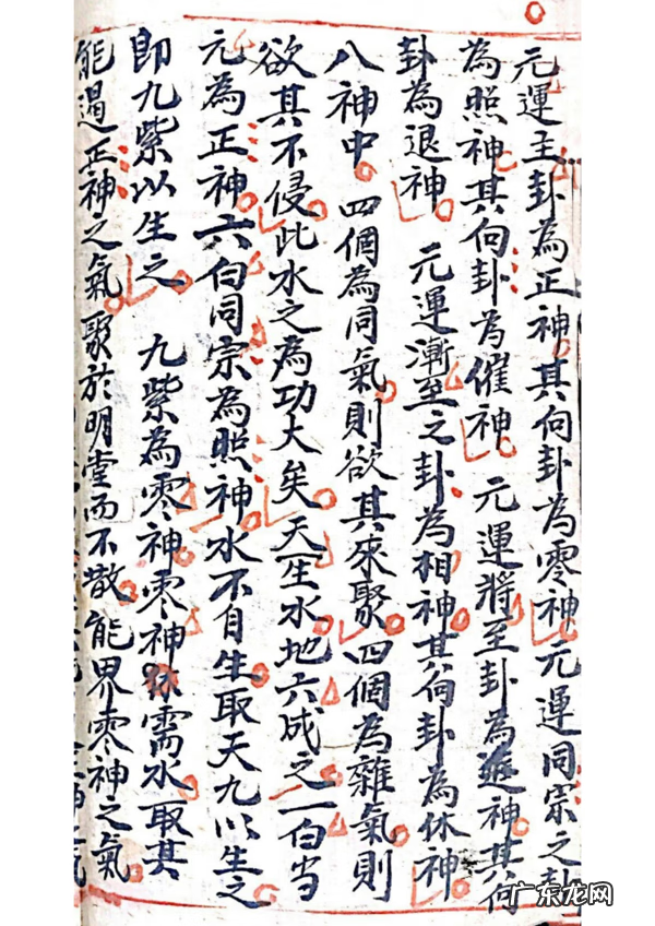 杨公三元风水内部课程 扬公三元风水地理真传