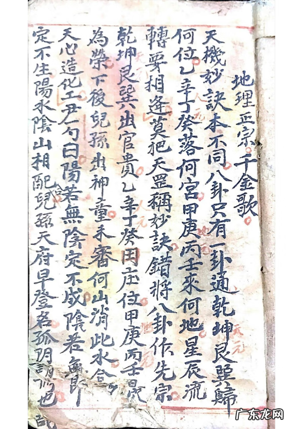 杨公三元风水内部课程 扬公三元风水地理真传